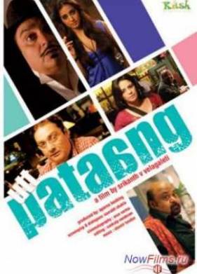 �������� (2011)