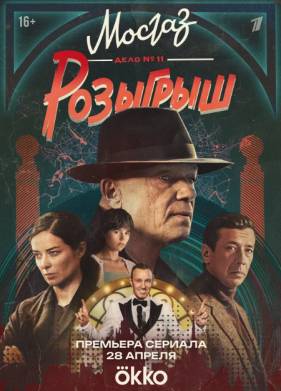 ������. ���� � 11. �������� (2025)