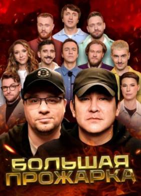 ������� �������� (2024)