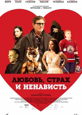 ������, ����� � ��������� (2020)