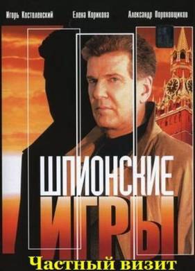 ��������� ����: ������� ����� (2008)