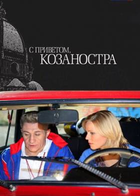 � ��������, ���������� (2010)