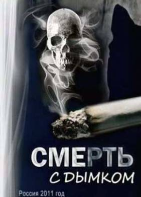 ������ � ������ (2011)