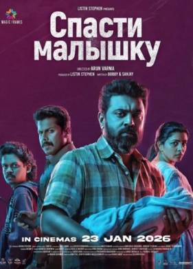 ������ ������� (2026)