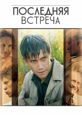 ��������� ������� (2010)