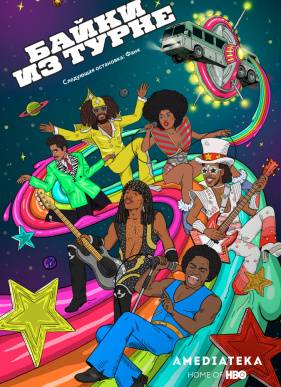 ����� �� ����� (2017) 1-2 �����