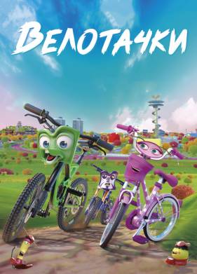 ��������� (2019)