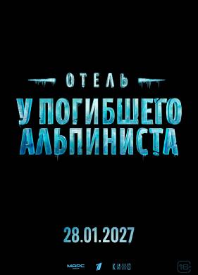 ����� �� ��������� ���������� (2027)