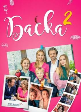 ������ 2 (2026)