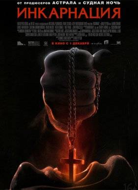 ���������� (2016)