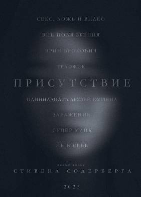 ����������� (2024)