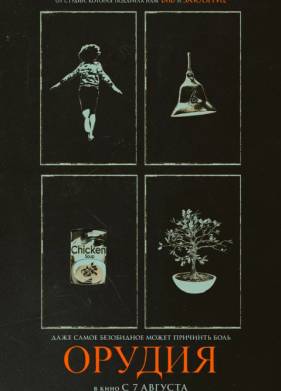 ������ (2025)