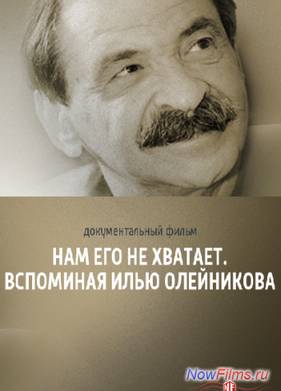 ��� ��� �� �������. ��������� ���� ���������� (2014)