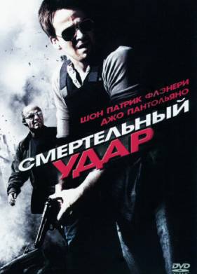 ����������� ���� (2010)