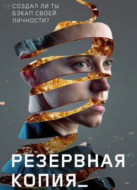 ��������� ����� (2023)