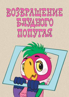 ����������� �������� ������� (1984)