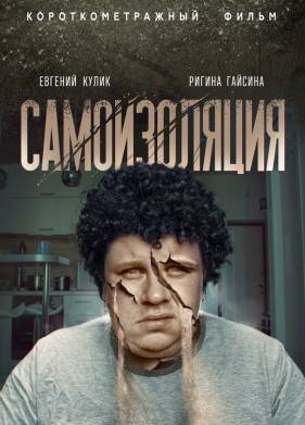 ������������ (2020)