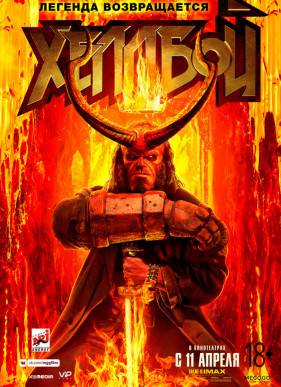 ������� (2019)