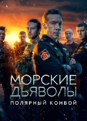 ������� �������. �������� ������ (2024)