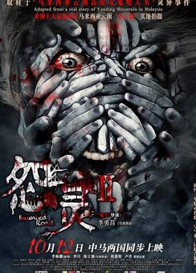 ��������� ������ 2 (2017)