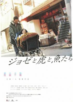 ����, ���� � ���� (2003)