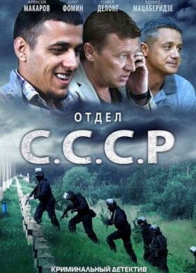 ����� �.�.�.�. (2011)