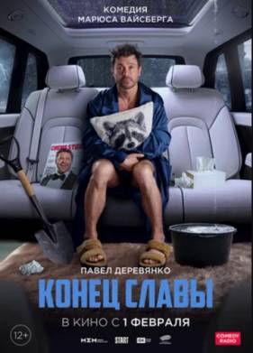 ����� ����� (2024)