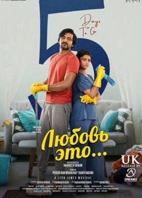 ������ ���... (2025)