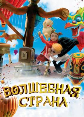 ��������� ������ (2011)