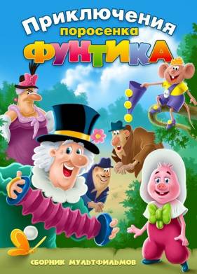 ������ � ������ (1986)