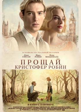 ������, ��������� ����� (2017)