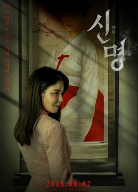 ���� / ������������ ���������� (2025)