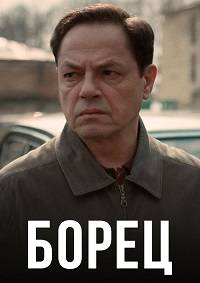 ����� / ����� (2017)