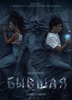 ������ (2021)