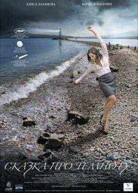 ������ ��� ������� (2009)