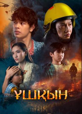 ����� (2025)