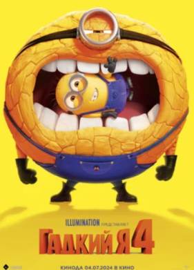 ������ � 4 (2024)