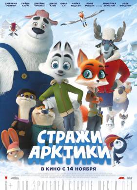 ������ ������� (2019)