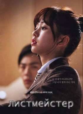 ����������� (2016)