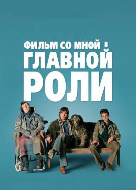 ����� �� ���� � ������� ���� (2008)