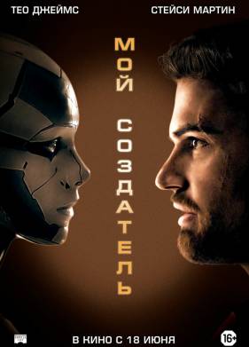 ��� ��������� (2020)