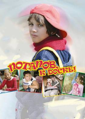 �������, � �����! (2007)