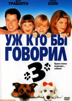 �� ��� �� ������� 3 (1993)