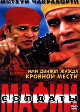 ������� ����� (2001)