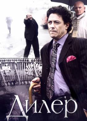 ����� (2009)