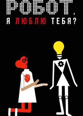 �����, � ����� ����? (2021)