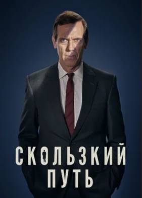 ��������� ���� (2020)