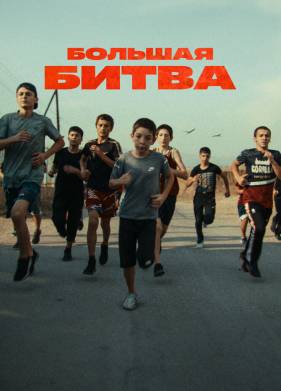 ������� ����� (2023)