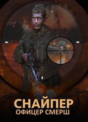 �������. ������ ����� (2017)