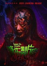 ������ �� �����-����� (2021)